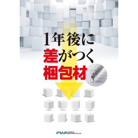 一年後に差がつく梱包材、オートモーティブワールド名古屋に出展！