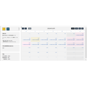 プリザンター導入事例｜勤怠管理アプリ