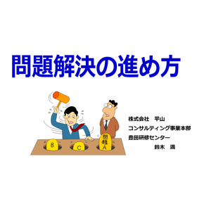 [Online] Toyota Method for Problem Solving December 4, 2025