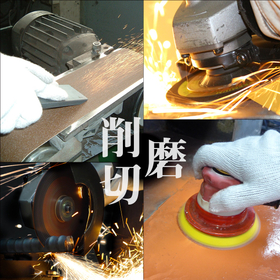 [Comprehensive catalog now available] Introducing products suitable for cutting, grinding, and polishing tasks!