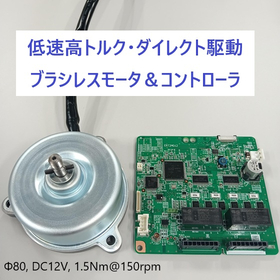 Low-speed high torque direct drive! Brushless motor & controller