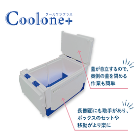 保冷ボックスの蓋一体化で商品のピッキング作業をよりラクに！