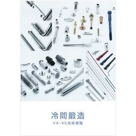 [Information] Cold Forging VA/VE Technology Handbook