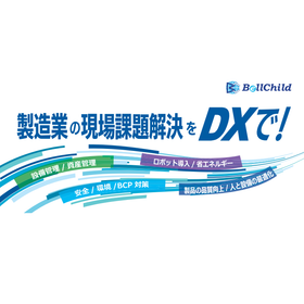 Introduction to Manufacturing Industry DX by DataHub