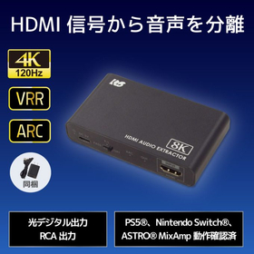 HDMIオーディオ分離器【HDMI信号から音声を分離】