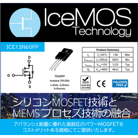 ICE13N60FP, 13A,600V TO220FPが登場