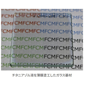 We are developing superhydrophilic coatings.