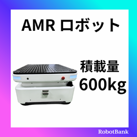 AMR 産業用自律走行搬送ロボットStarLight600