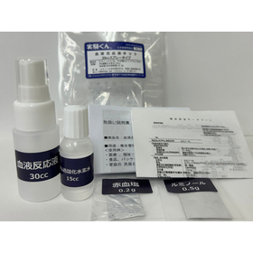 【血液反応液用事例】トイレ、風呂場等での清掃・汚れの原因確認