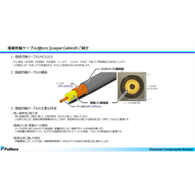 Introduction to Fujikura Ultra-Fine Coaxial Cable
