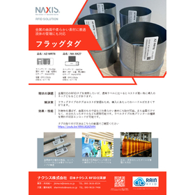 フラッグタグで金属素材の管理を簡単に