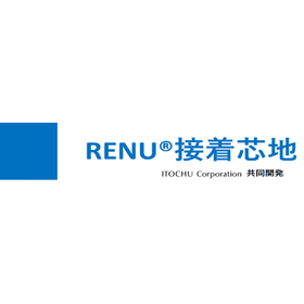 RENUⓇ ケミカルリサイクル接着芯地シリーズ
