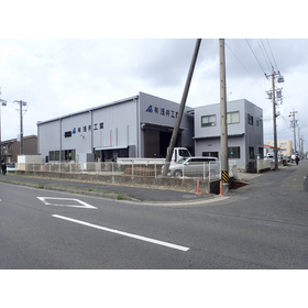 有限会社浅井工業 事業紹介