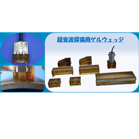 Ultrasonic testing gel wedge