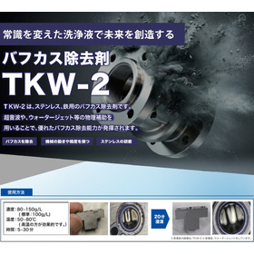 Buffing compound remover (for iron and stainless steel)