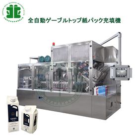 一人で完成！ゲーブルトップカートン全自動充填機「BW-3000」