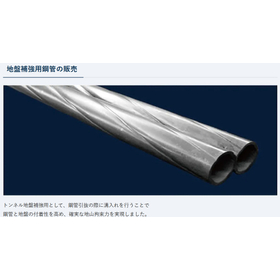 Sales of steel pipes for ground reinforcement
