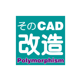 【CADのDX化で解決】作業の属人化