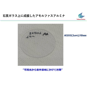 Strong oxygen barrier film: transparent and dense amorphous alumina film.