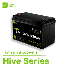 リン酸鉄リチウムイオンバッテリー「Hive Series」