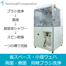 Space-saving type "Spin Cleaning Device (Multipurpose Cleaning Type)"