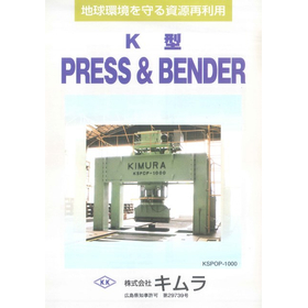 K-Type Press & Bender Comprehensive Catalog