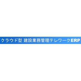 Cloud-based Construction Business Management Telework ERP