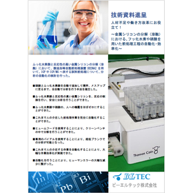 Automation and Labor Saving: "Pre-treatment Process in the Decomposition (Melting) of Metallic Silicon"