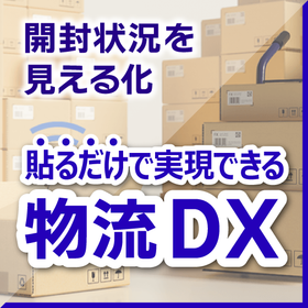 Unboxing Detection Solution "SeeGALE"