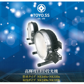 Available at a low price! 'High Brightness LED Floodlight' that can be directly driven by AC connection.