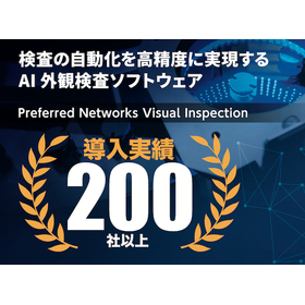 【AI外観検査ソフトウェア】Visual Inspection