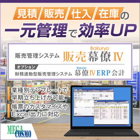 Invoice system compatible sales management system "Sales Staff IV"