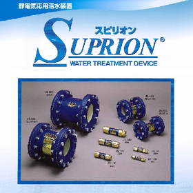 Just by installing it on the pipe, it suppresses the generation of scale! Electrostatic application active water device.