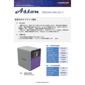 Introduction to the Technical Note of the Mass Spectrometry Device ASTON