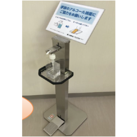 Foot-operated disinfectant pump stand 'SFP2009-001'