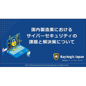 Challenges and Solutions for Cybersecurity in Domestic Manufacturing