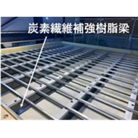 CFRP beam weighing 17kg and measuring 6m in length. Suitable for construction material applications in houses and buildings.