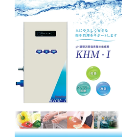 ◎TR+ Generation Device KHM-I