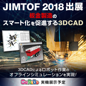 3D CAD for the sheet metal industry 'Exhibited at JIMTOF 2018'