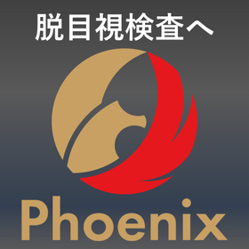Non-visual inspection: A new inspection process system with AI × image inspection technology.