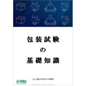 What are the types and purposes of packaging tests? Free explanatory materials on basic knowledge provided.
