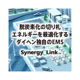 Self-Discipline Distributed Coordination Type EMS "Synergy Link"