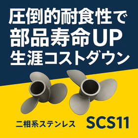 部品のサビによるお悩み、抱えていませんか？