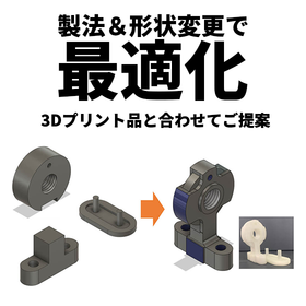 We optimize the manufacturing method and shape according to the application [Lost Wax Example].