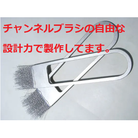特殊な形状をした金具にチャンネル直線ブラシを溶接加工で取付け