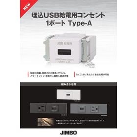 Type-A Embedded USB Power Supply Outlet 1 Port 2 Ports