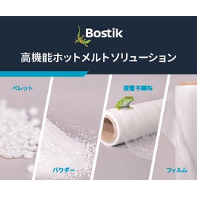 High-performance hot melt adhesive