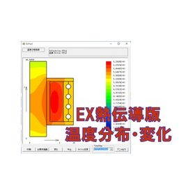 Heat conduction analysis software 【μ-EXCEL Heat Conduction Edition】