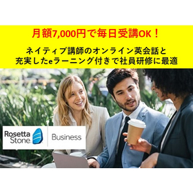 Online language training "Rosetta Stone Catalyst" for 7,000 yen per month.