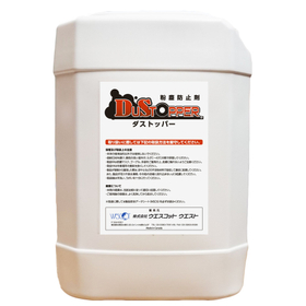 Dust control agent Dustopper